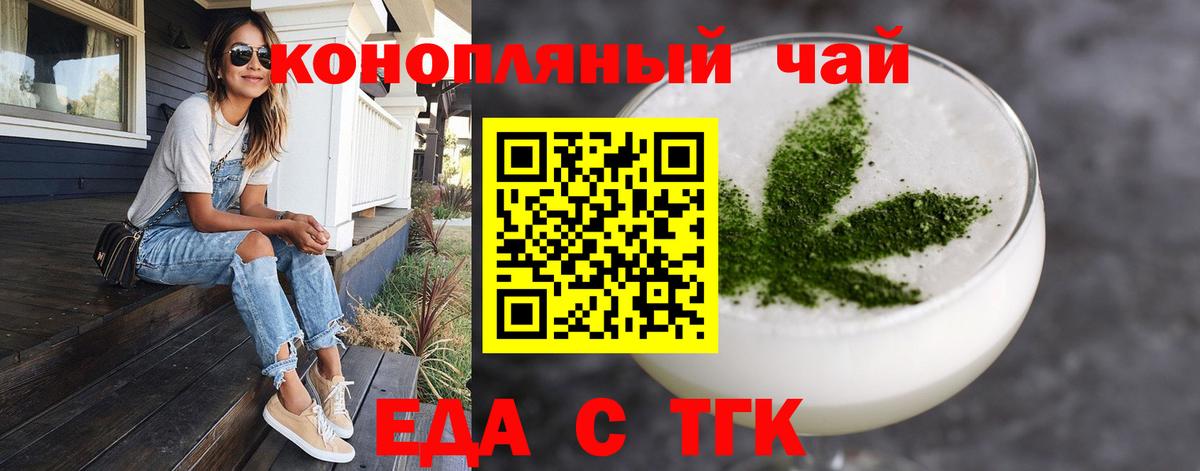 Коряжма  Cannafood конопля  Вход с VPN 