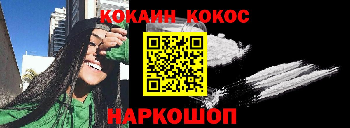 КОКАИН Перу  Кокаин  Вход с VPN  Коряжма  COCAIN Боливия 