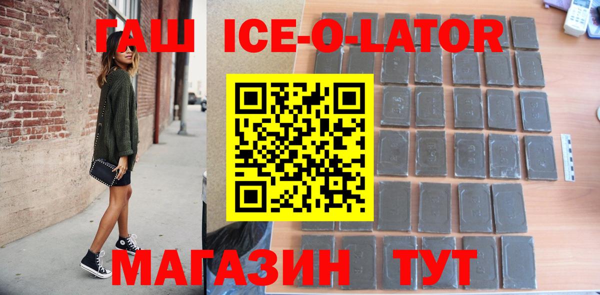 ГАШ Premium  Гашиш убойный  Коряжма  Вход с VPN 
