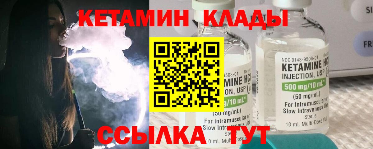 Коряжма  КЕТАМИН VHQ  КЕТАМИН VHQ  Вход с VPN 