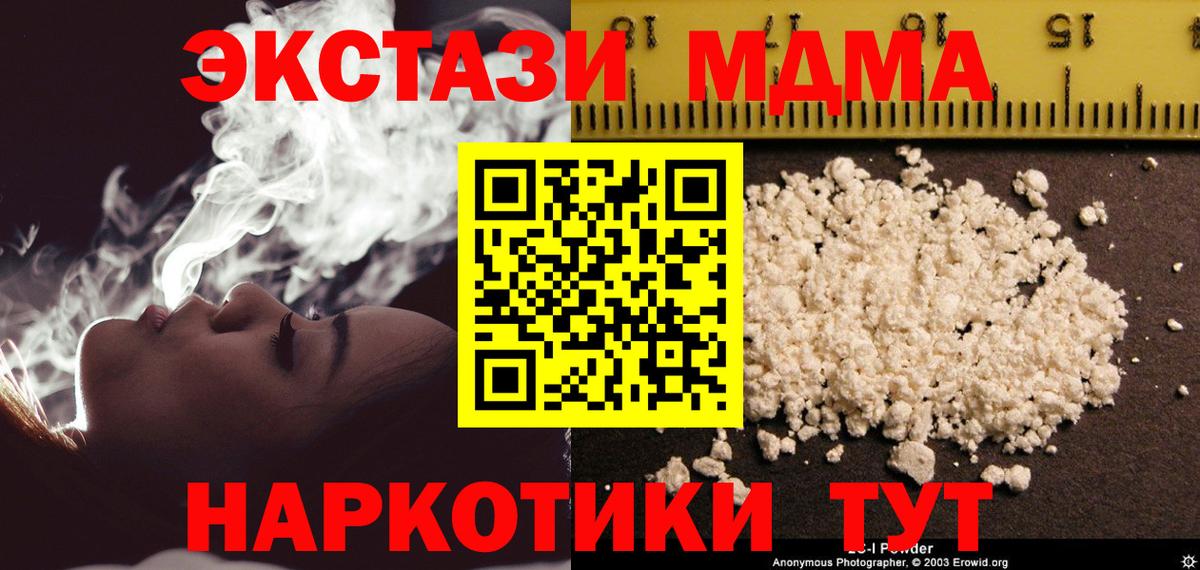 МДМА crystal Коряжма