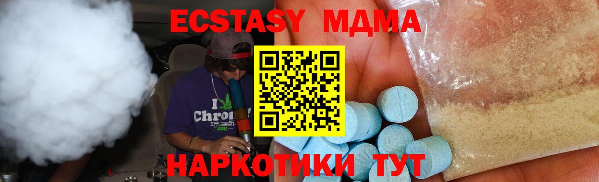 МДМА молли  Вход с VPN  МДМА  Коряжма 