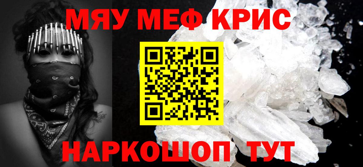 Мефедрон  Меф mephedrone  Вход с VPN  Коряжма 