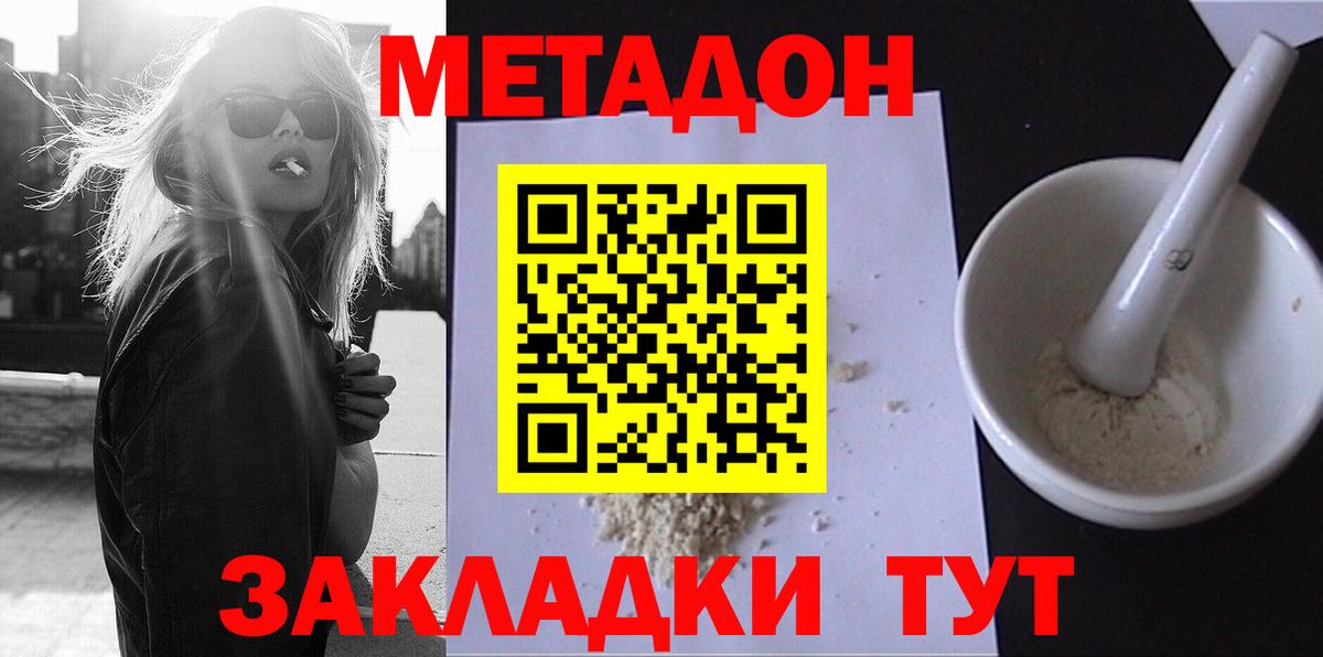 МЕТАДОН VHQ  Вход с VPN  Коряжма  Метадон белоснежный 