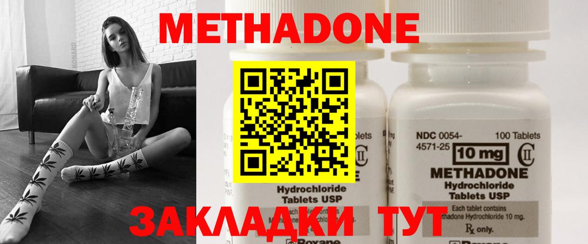 Метадон кристалл Коряжма
