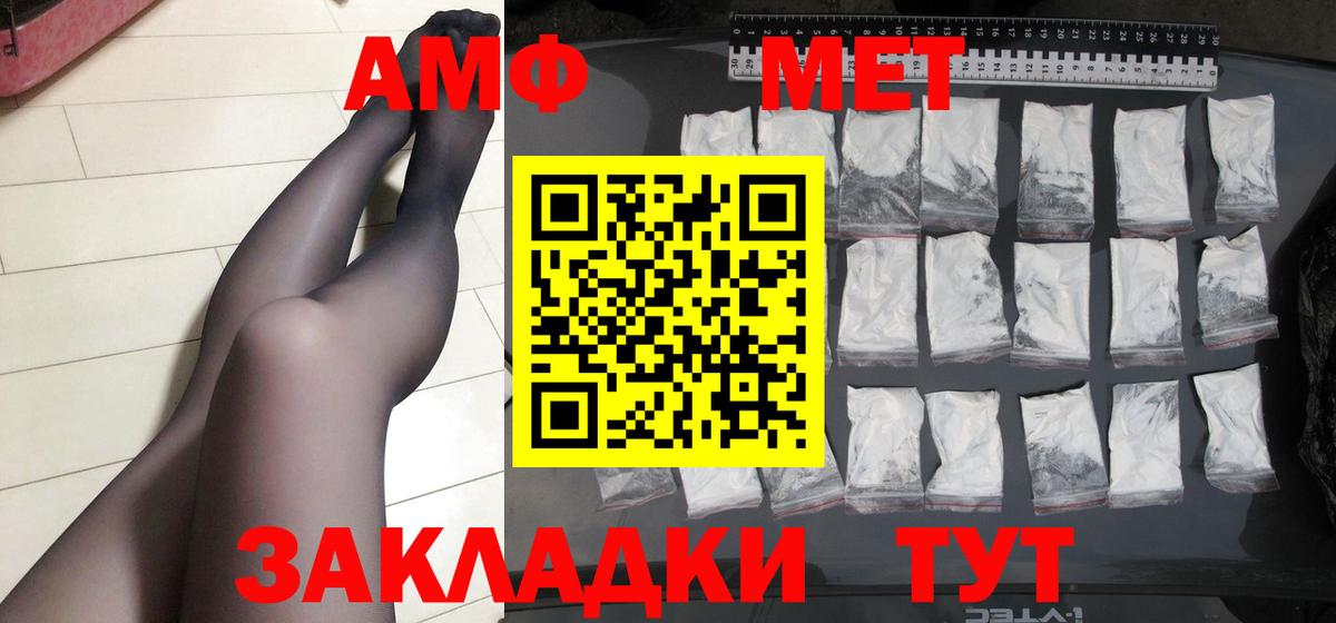Метамфетамин  Первитин мет  Вход с VPN  Коряжма 
