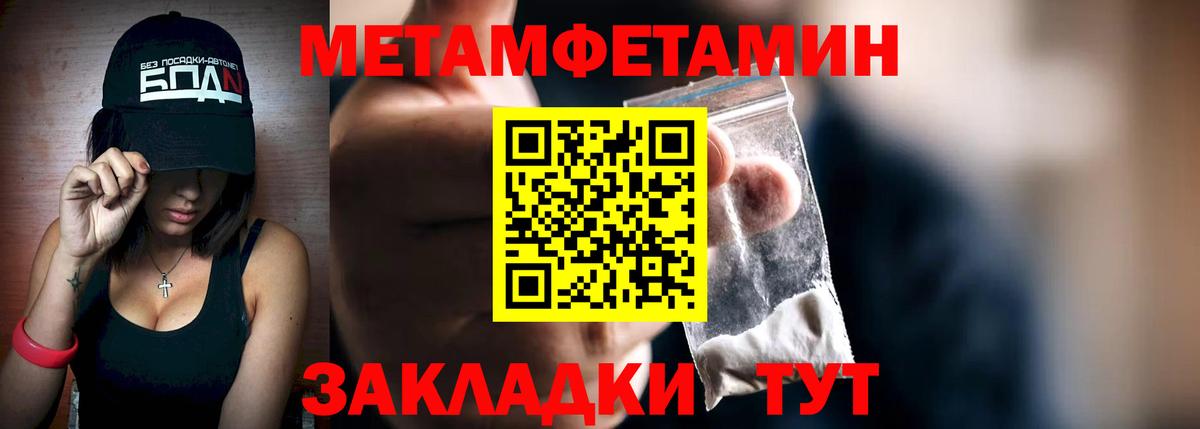 Первитин кристалл Коряжма