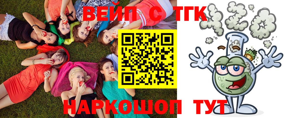 Коряжма  ТГК THC oil  Вход с VPN  Дистиллят ТГК гашишное масло 